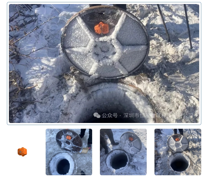 恒星物联井盖在严寒环境下运行