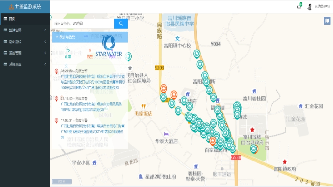 智慧井盖：告别“城市看海”，守护城市安全