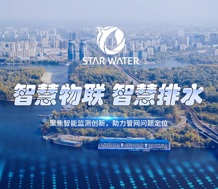 智慧“听诊”，精准“把脉”：恒星物联让管网“疑难杂症”无处遁形