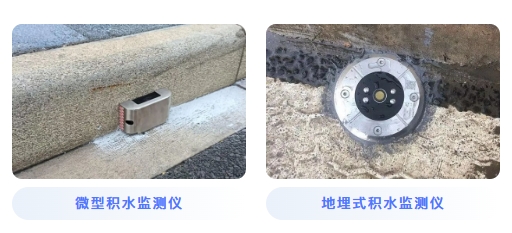 地埋式积水监测仪