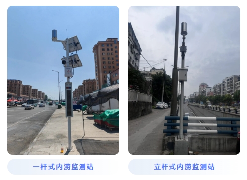 一杆式内涝监测站