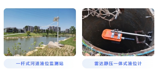 河道液位监测站
