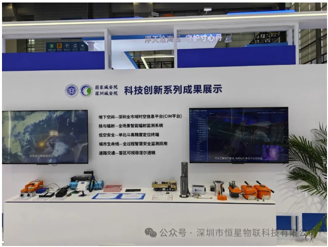 深圳应急展