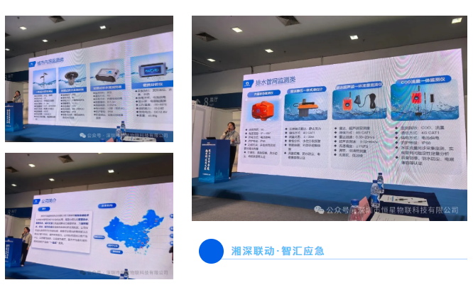 湘深联动，共筑安全——恒星物联亮相深圳安全应急科技展览会