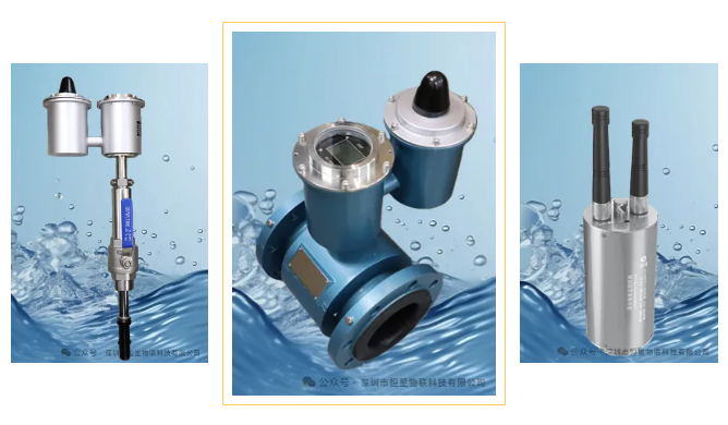 恒星物联-市政管网监测设备