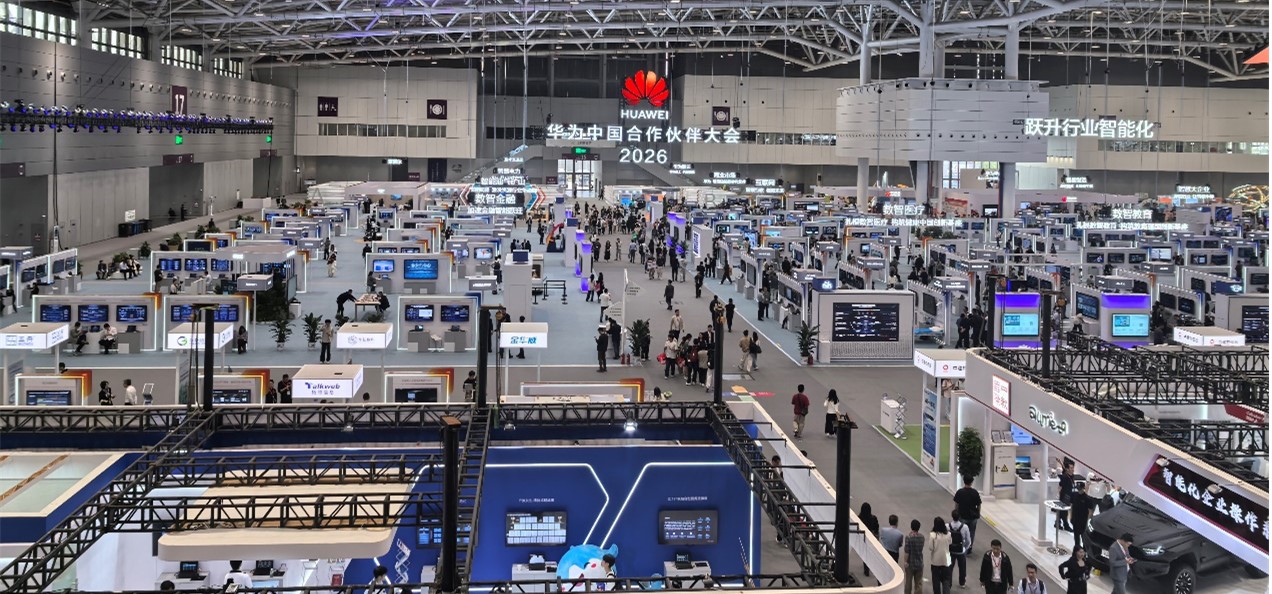 华为合作伙伴大会2026现场