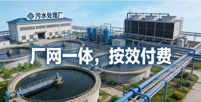 2026-2030：厂网一体化行业趋势与机遇展望