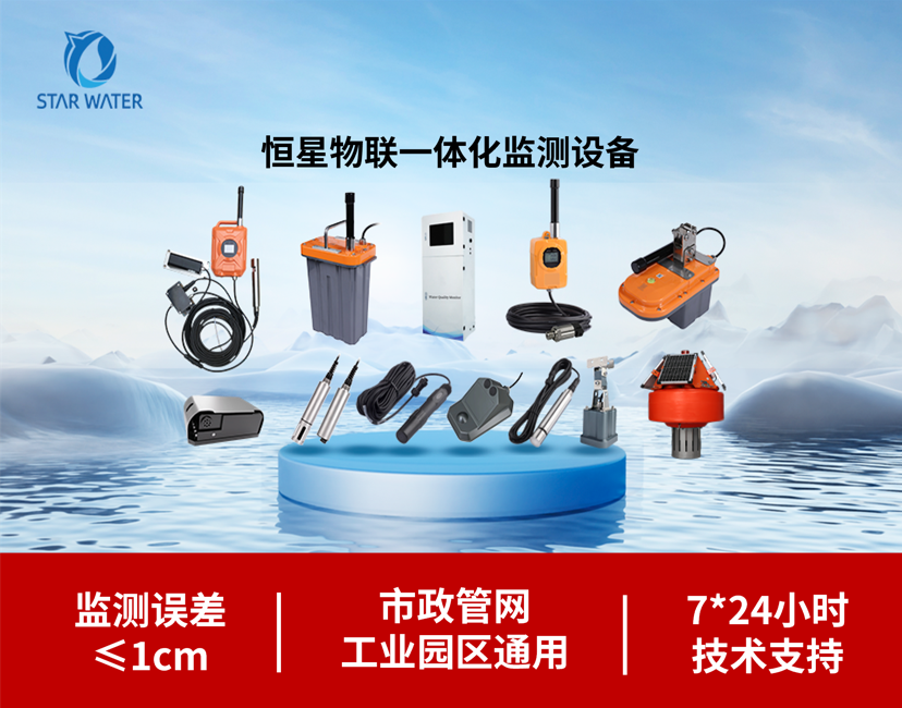 城市生命线设备