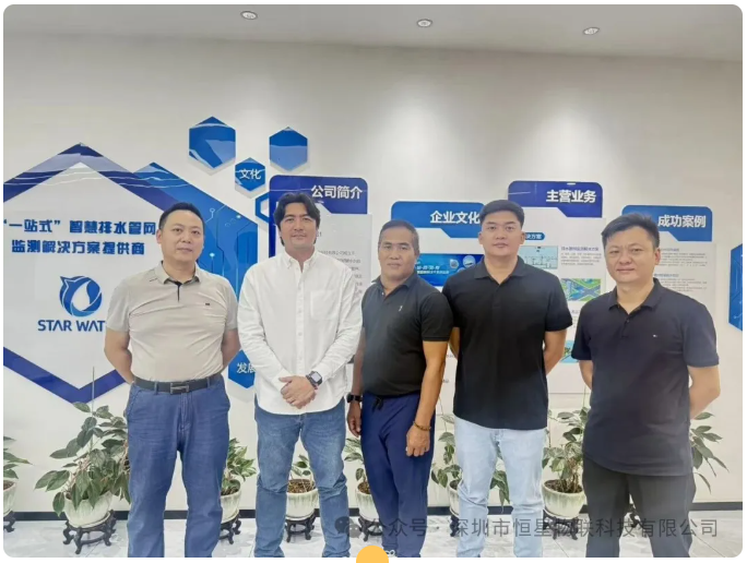 菲律宾代表团到访恒星物联，共拓智慧水务渠道新机遇！