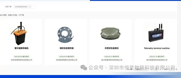 恒星物联鸿蒙认证