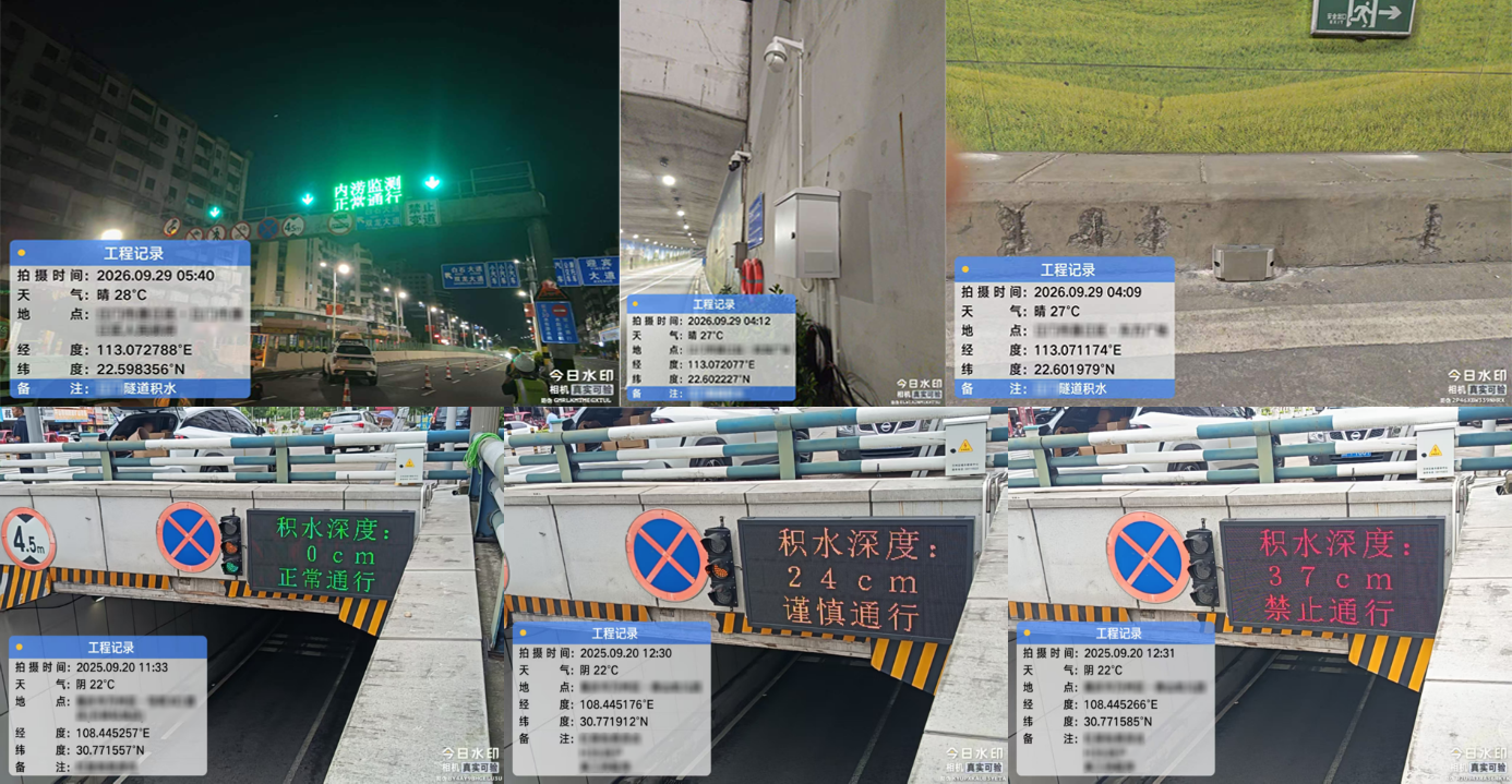 隧道积水监测方案项目实践