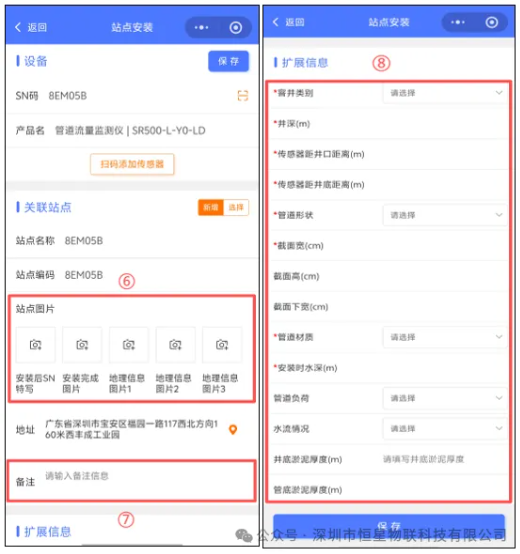 恒星物联多普勒流量计安装